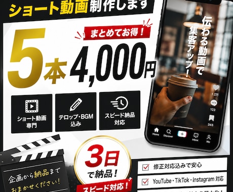 ショート動画制作します 5本セットでショート動画を制作しています イメージ1