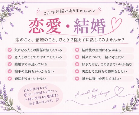 誰かと話したい！聞いてほしい！何でもお話聞きします 日常のささいなことから人生の大事な決断まで！じっくり聞きます イメージ2