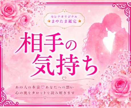 相手の気持ちと恋の未来を優しく読み解きます ☆「もう無理かも…」そんな恋もひとりで抱えないで！ イメージ1