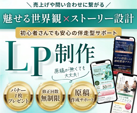 原稿作成からOK！丁寧に伴走サポートいたします サービスの信頼感や誠実さを伝えたい方、おまかせください◎ イメージ1