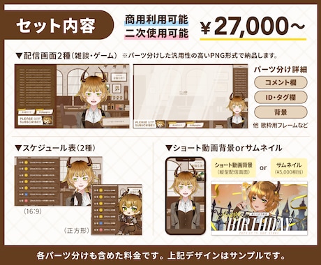 配信4点セット制作します 「あなたらしさ」を詰め込んだデザインで統一！ イメージ2
