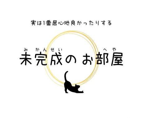 うまくカタチにならないきもちのお部屋、開いてます うまく話せなくて大丈夫⭐︎未完成の旅を歩いていきましょう。 イメージ1