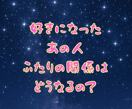 不倫、略奪関係を占います 第三者がいる場合の恋愛や復縁を占います イメージ2