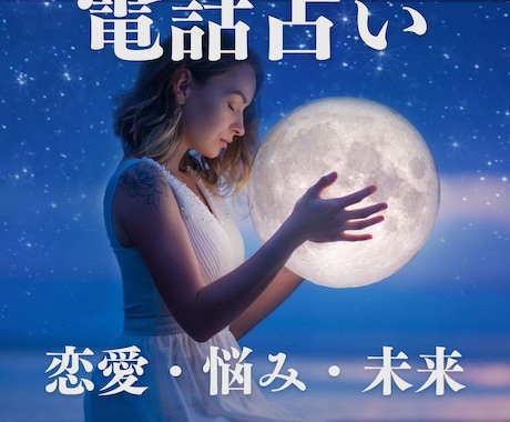 霊視！あなたの運命をより良い方向へ導きます どんなことでも気軽にお話しください イメージ1