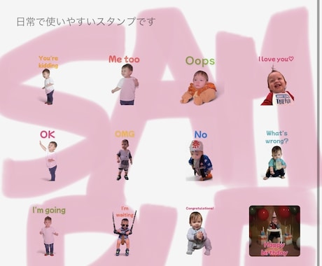 オーダーメイドのLINEスタンプを作ります プレゼントや、記念にも喜ばれております。親しい方やペット等 イメージ1