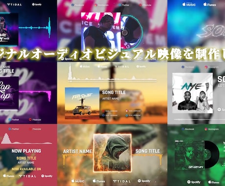 オリジナルオーディオビジュアル映像を制作します 準備していただくのは画像と楽曲データのみ！ イメージ1