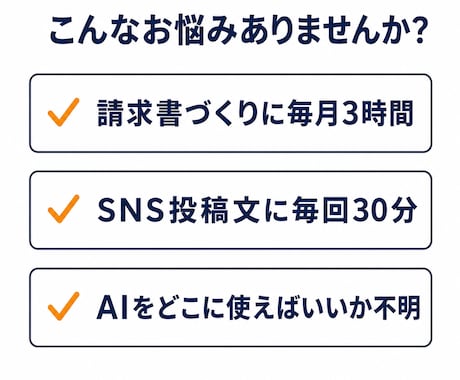 あなたの業務のAI時短ポイントを診断します その雑務、AIで時短できるか。24時間で見立てをお渡しします イメージ2