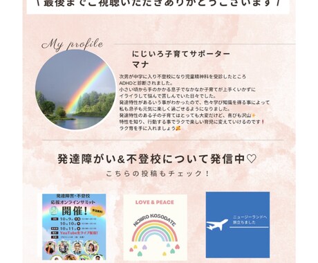 発達障害・不登校児の対応の学びと相談をします 発達障害・不登校児の困った行動の対応仕方を学べます。 イメージ1