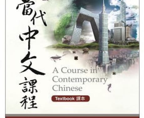 中国語初心者向けの日常生活を教えます 日本に在住8年目、中国人です。 イメージ1