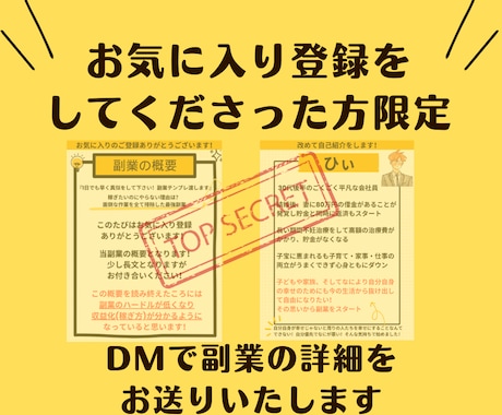 早く真似して下さい！迷っている時間をお金に変えます 経験ゼロから最速で稼ぐための『副業テンプレート』即実践セット イメージ2