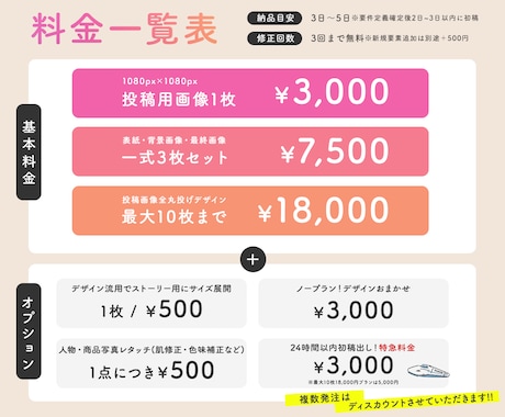 女子ウケデザイン！インスタグラム画像を作成します アカウントの世界観に合わせたデザインでワンランクアップへ♪ イメージ2