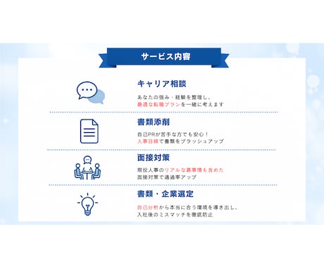 IT未経験者向け☆エンジニア転職相談のります 面接50社以上受けた経験と現役人事の目線を加えて相談受付中！ イメージ2