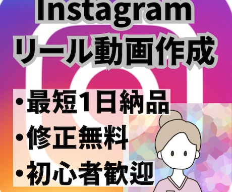 看護師が医療・クリニック向けリール動画を作成します 最短1日納品！初心者の方でも安心してお任せ下さい！ イメージ1