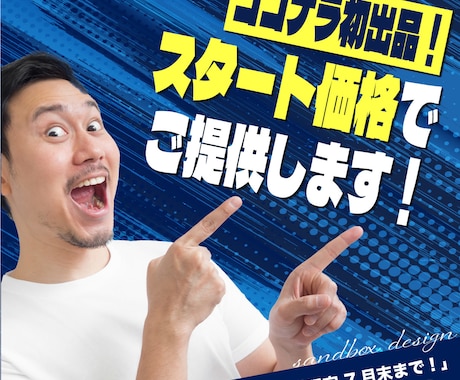 現役デザイナーが高品質で低価格なチラシを作成します 初めましての気持ちを込めて。ココナラスタート価格です。 イメージ1