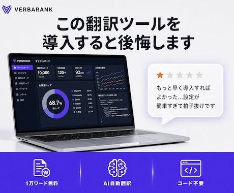 サイトを多言語化！ニューラル機械翻訳を設定します HPに多言語機能を追加！1万ワードAI翻訳の初期設定代行 イメージ2