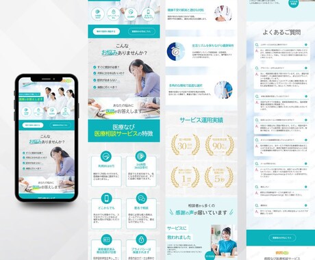 ユーザー心理を意識した訴求力のあるLPを作成します 丁寧なヒアリング ＆ 売れるLP構成・オリジナルデザイン イメージ1
