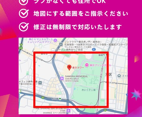 修正無制限でわかりやすい地図を制作します 【修正無制限】シンプルで雰囲気に合う地図を住所から作成 イメージ2