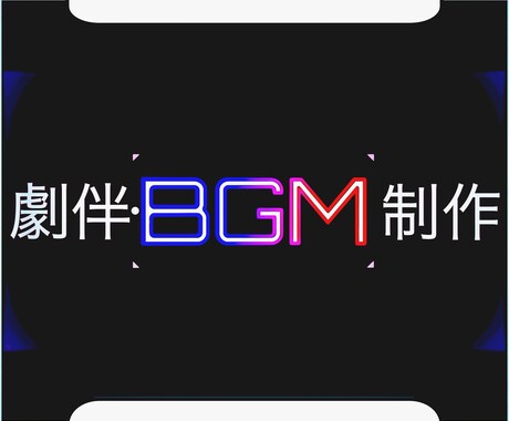 オリジナルの【映画風BGM】を作曲します イメージ1