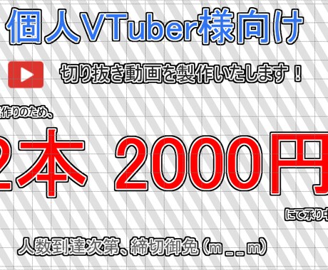 個人VTuber様の切り抜き動画2本製作します 3分動画であなたの個性を発信！Twitterの埋め込みにも◎ イメージ1