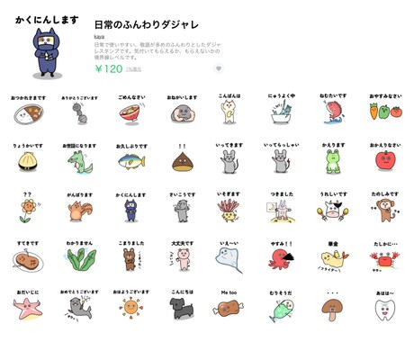 企業・友人・家族・サークル用のスタンプ作ります あなた(企業)だけのオリジナルスタンプを作ってみませんか？ イメージ2