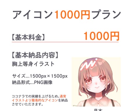 かわいいSNSアイコン用イラスト描きます 商用可・最短2日対応｜1000円で丁寧に制作します イメージ2