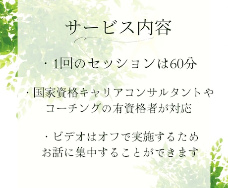 リハ職向け転職を前提としないキャリア相談をします お仕事の悩みや働き方の相談・目標達成に向けたコーチング イメージ2
