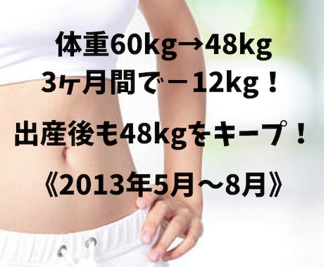 食べて痩せたい方向け！１週間、食事サポートします 運動なし！食事制限なし！健康的に食べて痩せるダイエット イメージ2