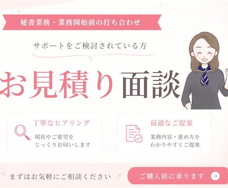 オンライン秘書導入の相談｜タスク整理相談のります イメージ1