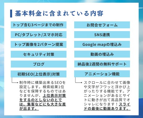 SEO◎インボイス◎StudioでHP作ります 高品質｜簡単更新 | WEBサイト ホームページ LP イメージ2