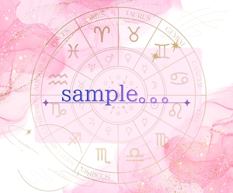 星から読み取る人物説明書、作ります 西洋占星術からその人の性質、魅力、一緒に見てみませんか？ イメージ2