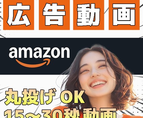 Amazon広告｜商品が欲しくなる動画を作成します 写真しかなくても、広告に仕上げます！ イメージ1