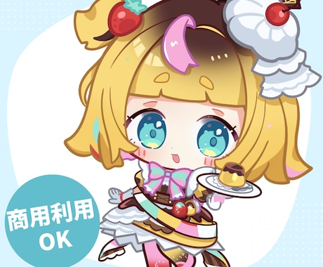 SDキャラクター・ミニキャラ作成いたします キラキラポップなちびキャラならお任せください♪ イメージ1