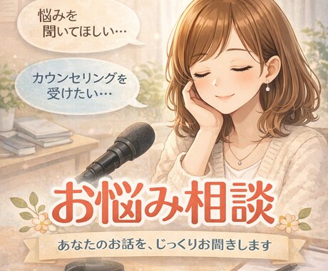 寂しさに寄り添います 話さなくても大丈夫です。安心するために使ってください。 イメージ1