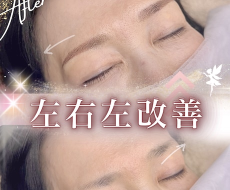 アートメイク看護師が普段の眉の運用アドバイスします 普段の眉の左右差のお悩み、運用に悩んでる方におすすめ！ イメージ1