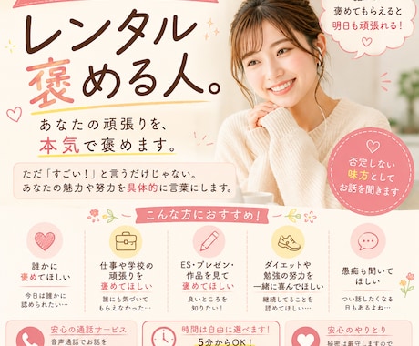 あなたの頑張りを本気で褒めます 誰にも褒められなかった今日を、ちゃんと褒めます。 イメージ1