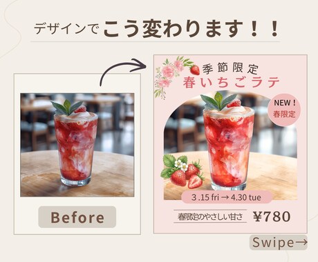 女性向けインスタ投稿デザイン作ります おしゃれで伝わる投稿に仕上げます イメージ2