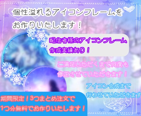 個性溢れるアイコンフレームをお届けします 〜一瞬で魅力増加！あなたの個性、フレームで輝かせよう〜 イメージ1