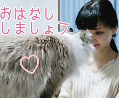話したいな◆ひと休み◆お話、お悩みお聞きします 短時間でも◎　寂しいな、悲しいな、不安だな…抱えないでね イメージ2