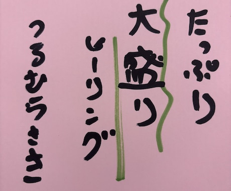 たっぷりと大盛りのヒーリングをお届けします たくさんのお願いごとを30分間盛り盛りにしますよ イメージ1