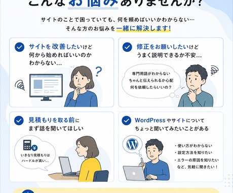 ホームページ・サイトについて何でも相談にのります テキストチャット・画面共有どちらでも対応 イメージ2