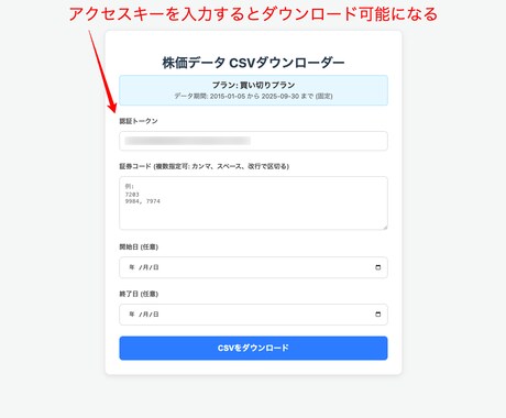 東証上場4000銘柄の日足データ10年分販売します 株価分析に必須の全銘柄の日足データ（2015年〜2025年） イメージ2