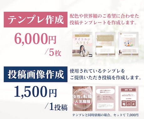 Instagramの投稿デザインを作成します Canvaで編集可能！世界観が整うインスタテンプレート イメージ2