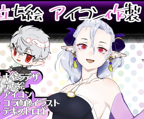立ち絵、アイコン初依頼の為特別価格でお受けしてます IRIAM、YouTube配信等でのご使用可！ イメージ1