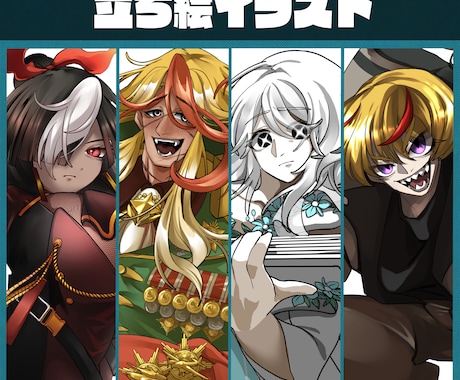 ダイナミックなTRPGの立ち絵を描きます 表情差分が6種セットでついてくる！ イメージ1