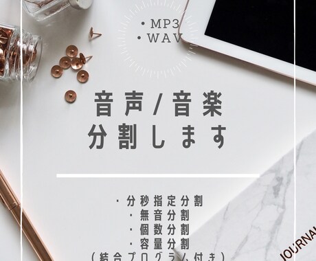大量の音楽ファイルを激安で分割します 信頼第一　格安提供　激安提供　奉仕の心で精一杯尽くします イメージ1