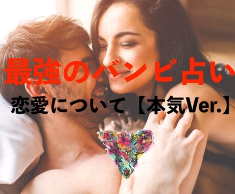恋愛特化・結婚・不倫・出会い…今の不安を解消します 本気の方へ。相手のこと、自分のこと全部知って幸せになる。 イメージ1