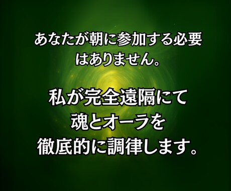 魂彩集中セッション◎理想の未来を現実化します 1日1名限定：恋愛・仕事・人生全領域対応！未来を覚醒させます イメージ2