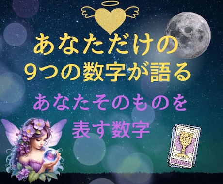 もっと自分を好きになる数秘＆タロットで波動上げます 悩みは宇宙からのメッセージ☆ここから新しい人生の扉が開きます イメージ2