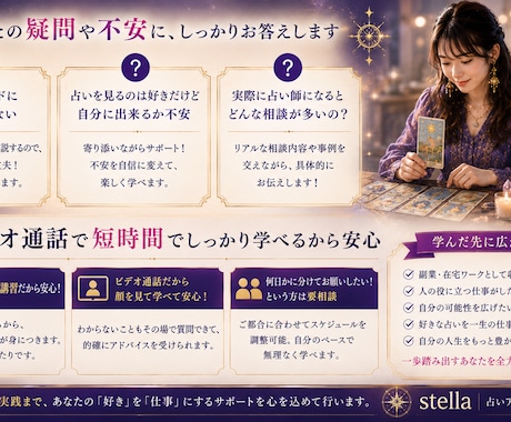 初心者からビジネスまで使える占い、会話術教えます 現役占い師が占いをビジネスにする為の技術を一からレクチャー イメージ2