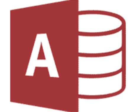 MS Accessで社内データベースを作成します バラバラに作成しているファイルの情報を一括管理しましょう イメージ1